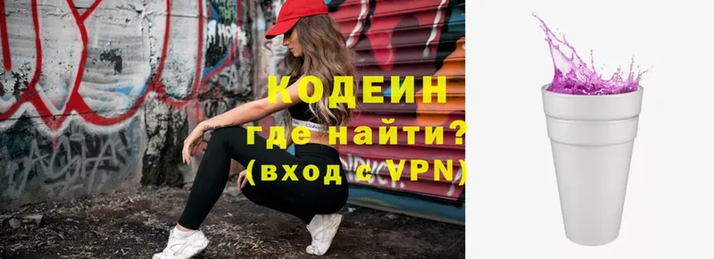 Кодеин напиток Lean (лин)  Лысково 