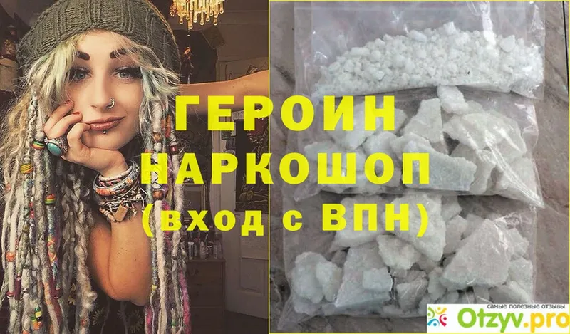 Героин Афган  где купить   даркнет официальный сайт  Лысково 