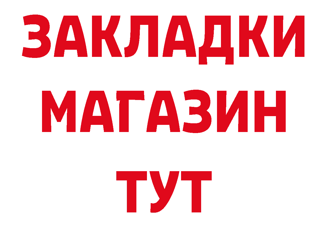 Магазины продажи наркотиков это клад Лысково