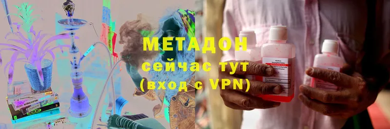 Метадон methadone  ссылка на мегу вход  Лысково 